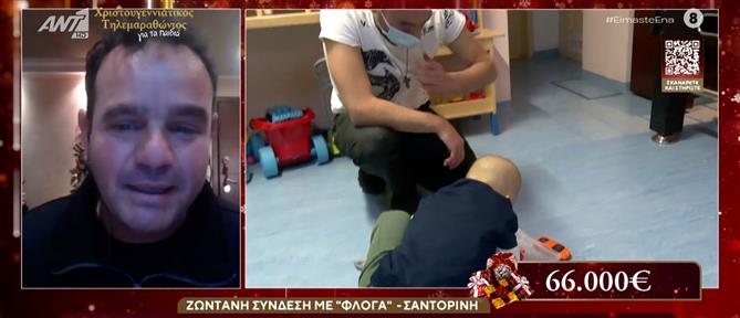 Ο Χριστουγεννιάτικος Τηλεμαραθώνιος Αλληλεγγύης ΑΝΤ1 στηρίζει το σωματείο “Η Φλόγα”