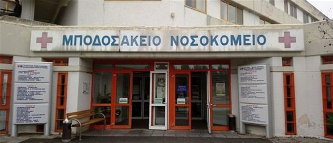 "Μποδοσάκειο" Νοσοκομείο Πτολεμαΐδας: 27 εκατ. ευρώ για τη δημιουργία Κέντρου Ολιστικής Διαχείρισης Καρκίνου