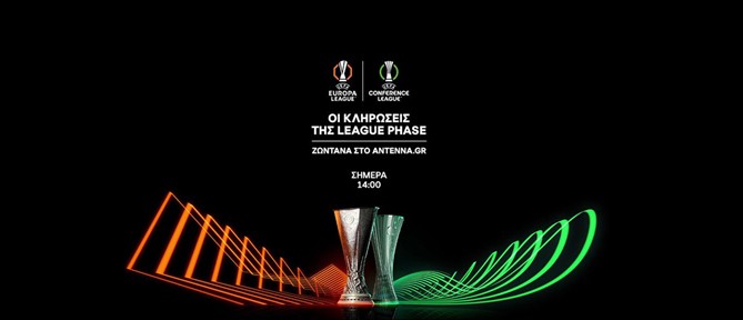 Europa – Conference League: Oλοκληρώθηκε η κλήρωση της League Phase για Ολυμπιακό, ΟΦΗ και Παναθηναϊκό