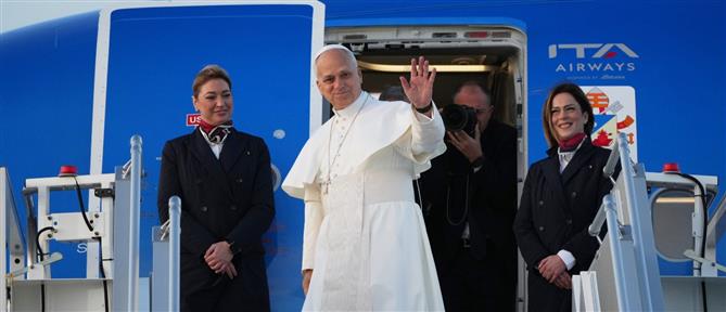 Πάπας Λέων: Έφτασε στην Τουρκία - Το απόγευμα η συνάντηση με τον Ερντογάν