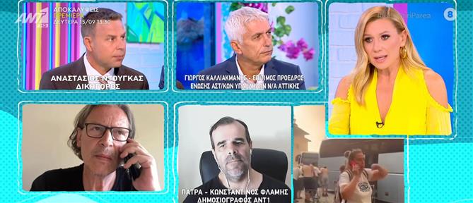 Γηροκομείο Πάτρας - Ο πατέρας του 21χρονου που κατηγορείται για εμπρησμό στον ΑΝΤ1: Τα παιδιά πήγαν να βοηθήσουν στην κατάσβεση
