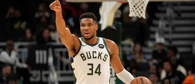 ΝΒΑ – Αντετοκούνμπο: Νίκη με ανατροπή για τους Μπακς επί των Νικς