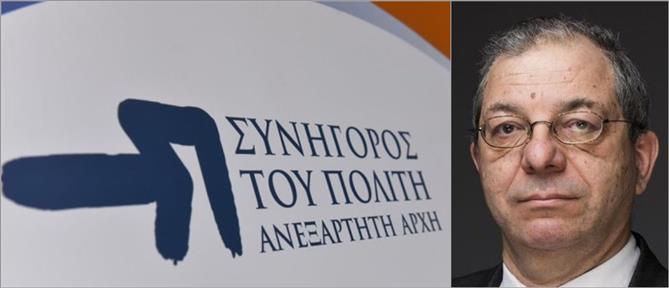 Συνήγορος του Πολίτη: Το “όχι” στον Σωτηρόπουλο από ΣΥΡΙΖΑ - ΠΑΣΟΚ... “άναψε φωτιές”