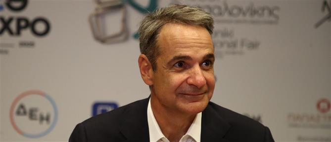 ΔΕΘ - Κυριάκος Μητσοτάκης: Η δημόσια υγεία και το ΕΣΥ, κεντρικός πυλώνας της κυβερνητικής μας πολιτικής