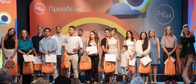 ΔΕΗ: Βράβευσε 443 παιδιά εργαζομένων που αρίστευσαν στη Δευτεροβάθμια και Τριτοβάθμια εκπαίδευση