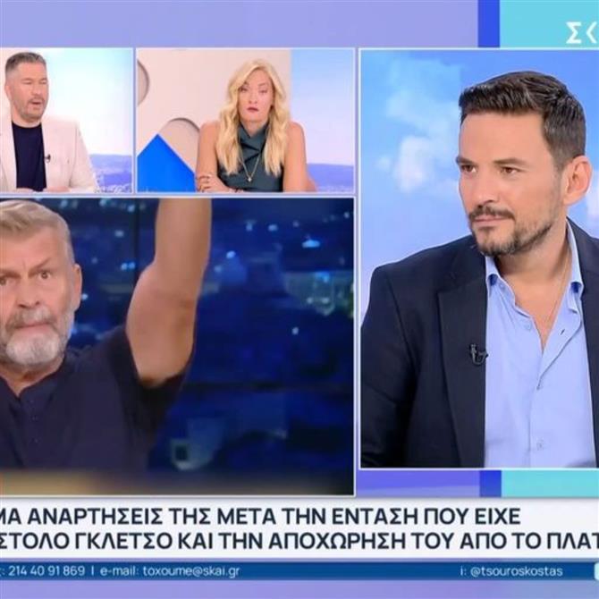 Κώστας Τσουρός για Σοφία Μουτίδου: "Είδατε τι συμβαίνει όταν ο άλλος δεν είναι δημοσιογράφος;"