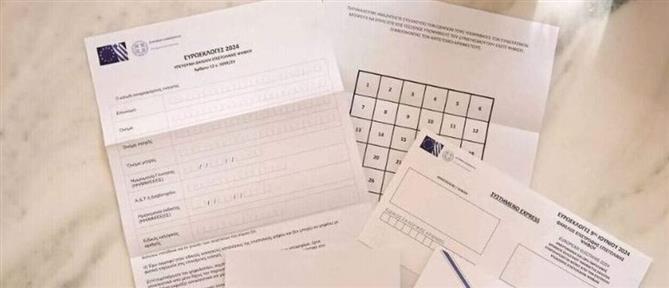 Ευρωεκλογές - Επιστολική ψήφος: Η πλατφόρμα και οδηγίες για την εγγραφή