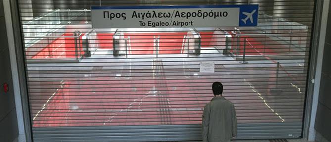 Επέτειος δολοφονίας Φύσσα: Κλείνουν οι σταθμοί "Κορυδαλλός" και "Μανιάτικα"