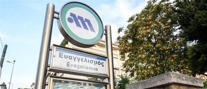 Άνοιξε ο σταθμός του Μετρό "Ευαγγελισμός"