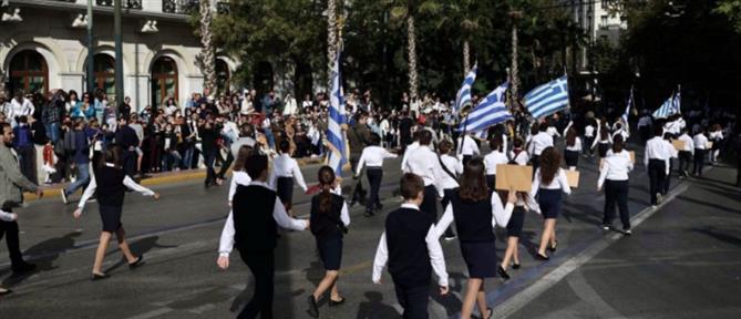 Κυκλοφοριακές ρυθμίσεις, λόγω της διεξαγωγής μαθητικών παρελάσεων σε Αθήνα και Πειραιά