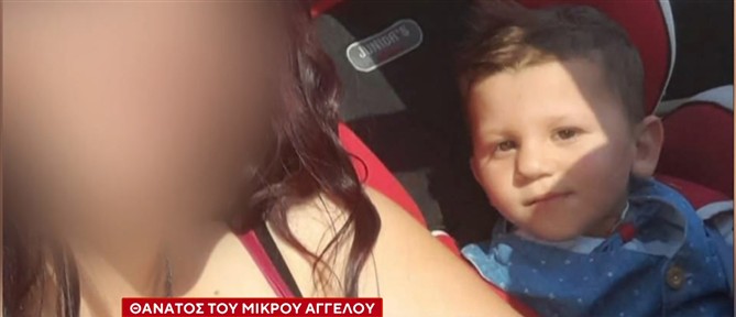 Ηράκλειο: Αναβιώνει αύριο η συγκλονιστική υπόθεση θανάτου του 3χρονου Άγγελου