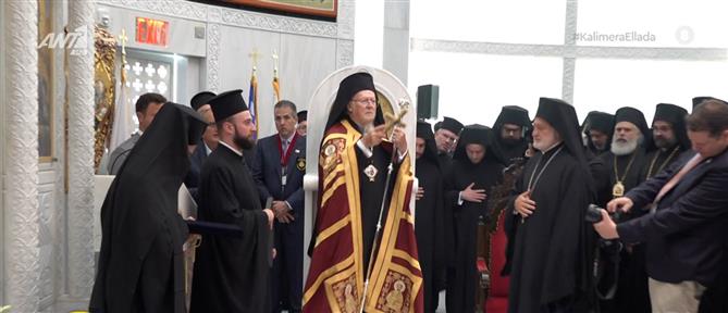 Επίσκεψη Οικουμενικού Πατριάρχη Βαρθολομαίου στον ναό του Αγίου Νικολάου στο Σημείο Μηδέν στο Μανχάταν