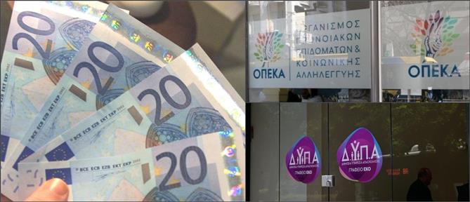 ΕΦΚΑ - ΔΥΠΑ: Ο "χάρτης" των πληρωμών μέχρι 26 Σεπτεμβρίου