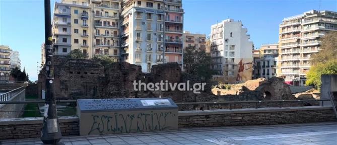 Θεσσαλονίκη: Αφαιρέθηκαν τα κιγκλιδώματα από το ανάκτορο του Γαλέριου (βίντεο)