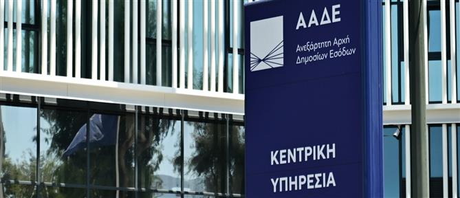 ΑΑΔΕ: Ρεκόρ κατάσχεσης λαθραίων ειδών ατμίσματος - Η μεγαλύτερη ποσότητα που έχει εντοπιστεί στην Ελλάδα