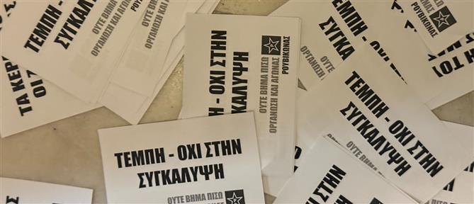 Επίθεση του Ρουβίκωνα στο πολιτικό γραφείο του βουλευτή Στράτου Σιμόπουλου