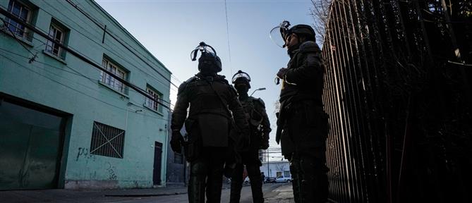 Χιλή: Καβγάς σε γιορτή άφησε πίσω του νεκρούς και τραυματίες