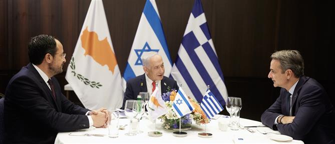 Κυριάκος Μητσοτάκης στην τριμερή Ισραήλ-Ελλάδας-Κύπρου: Η Ελλάδα αναδεικνύεται σε σημαντικό παίκτη στα ενεργειακά στην ανατολική Μεσόγειο
