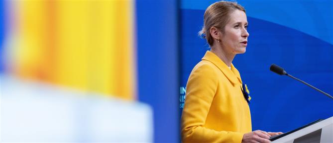 Κάγια Κάλας: Ο ρωσικός στρατός θα πρέπει να περιοριστεί για να τερματιστεί ο πόλεμος