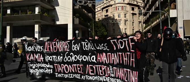 17η επέτειος δολοφονίας Γρηγορόπουλου: Πραγματοποιήθηκε η μαθητική πορεία μνήμης (Εικόνες)