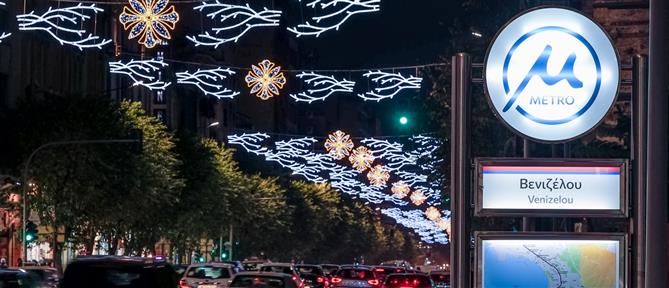 Χωρίς μετρό η Θεσσαλονίκη για ένα μήνα