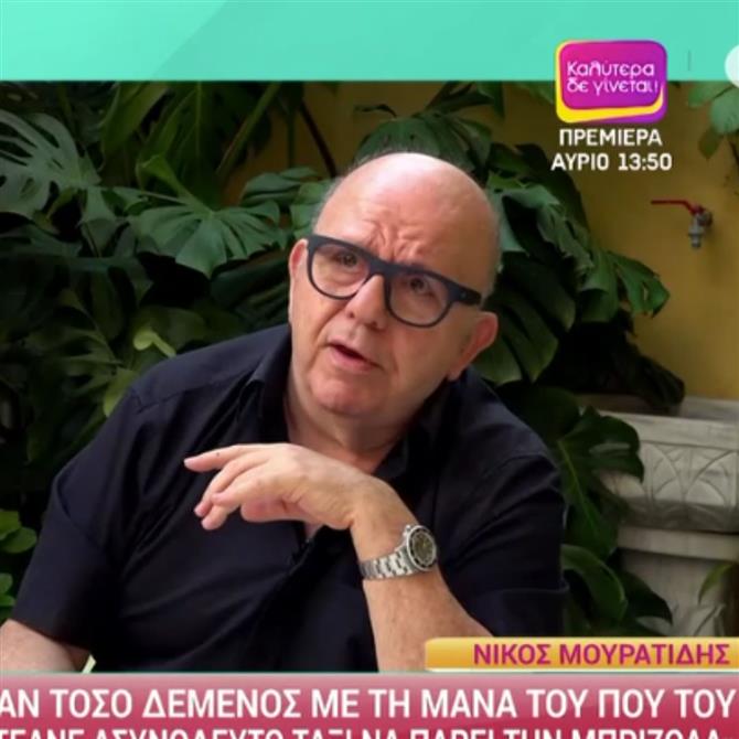 Νίκος Μουρατίδης: Οι νέες δηλώσεις  για τον  Γιώργο Μαζωνάκη - "Φταίει η οικογένειά του, δεν μου αρέσει η υποκρισία"