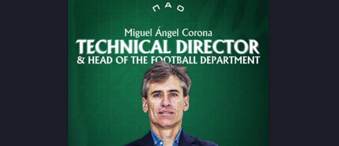 Παναθηναϊκός: Νέος τεχνικός διευθυντής ο Μιγκέλ Άνχελ Κορόνα - Αναλυτικά η ανακοίνωση