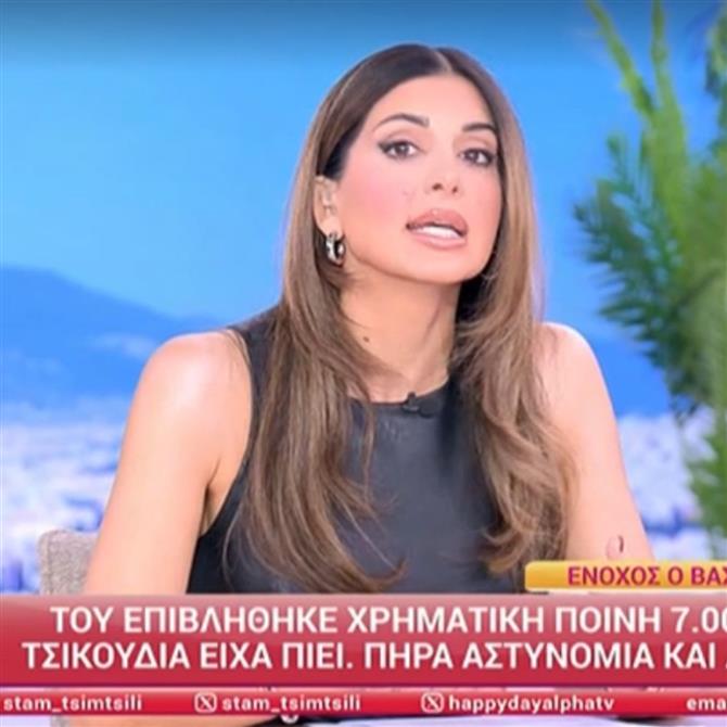 Σταματίνα Τσιμτσιλή για Βασίλη Μπισμπίκη: "Έχουν ακουστεί πολλά - Το ότι ήταν η Παπαμερή μαζί του, δείχνει ότι η Δέσποινα Βανδή τον στηρίζει"