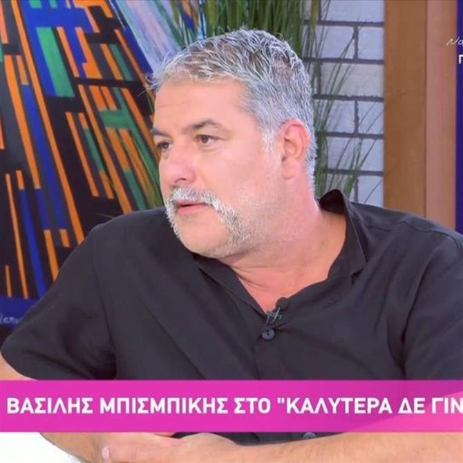 Ο Βασίλης Μπισμπίκης για την περιπέτεια υγείας του: "Είπα στη Δέσποινα να τηλεφωνήσω στον γιο μου, μπορεί να μη ζήσω..."