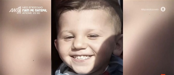 "Αποκαλύψεις": Σε δίκη παραπέμπονται η μητέρα, ο σύντροφός της και ο βιολογικός πατέρας του 3χρονου Άγγελου
