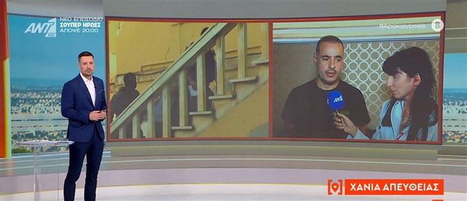 Χανιά - Ο αδερφός της 45χρονης στις "Αποκαλύψεις": Ο 43χρονος είναι άρρωστος, ψεύτης και ναρκομανής