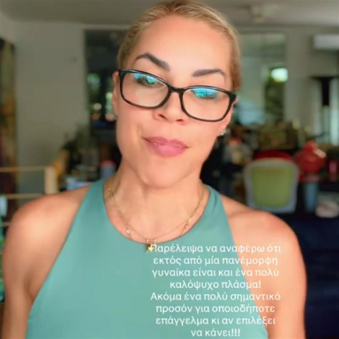 Η Μαριάντα Πιερίδη ξεσπά για τα σχόλια της Ηλιάνας Παπαγεωργίου στο GNTM: "Τι φάση με τον ηλικιακό ρατσισμό;"
