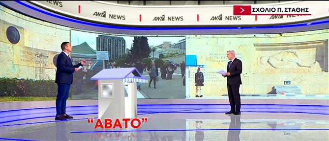 Αποκάλυψη ΑΝΤ1: Κατατίθεται η τροπολογία για τον Άγνωστο Στρατιώτη – Τι θα γίνει με τα ονόματα των θυμάτων