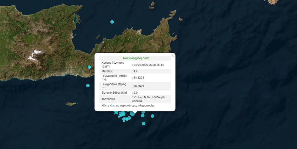 Λασίθι - Σεισμοί - Μετασεισμοί