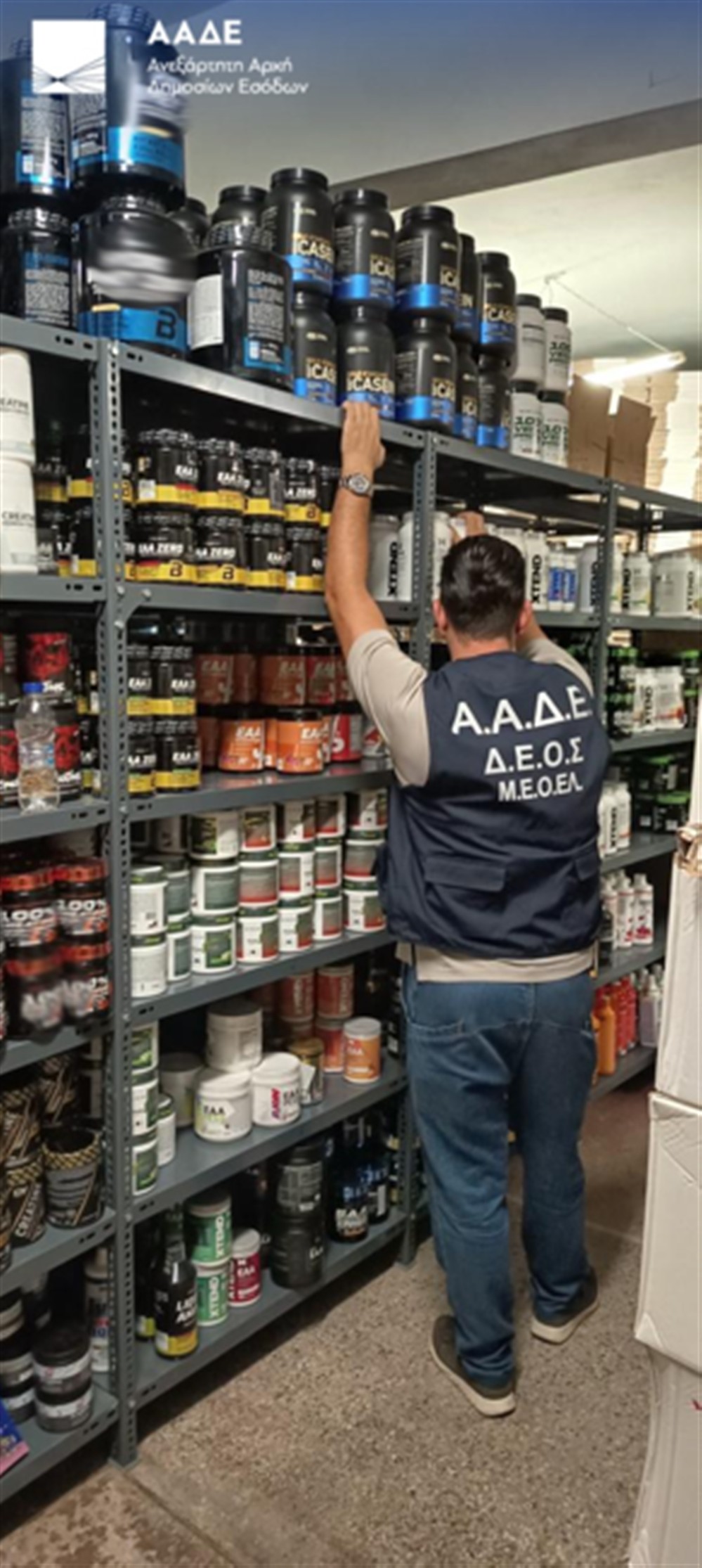 ΑΑΔΕ - Συμπληρώματα διατροφής ΑΑΔΕ - Συμπληρώματα διατροφής