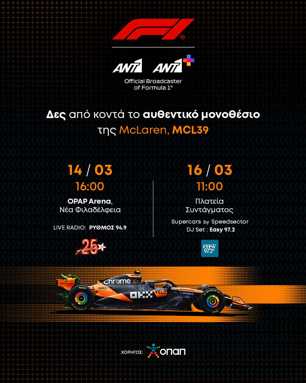 Formula 1