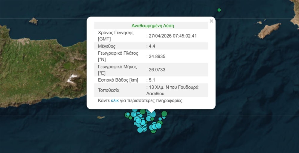 σεισμός - Λασίθι