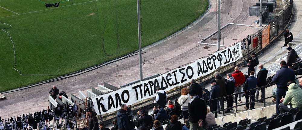 ΠΑΟΚ - οπαδοί ΠΑΟΚ - οπαδοί