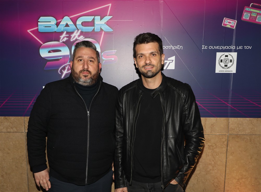 Back to the 90s Party powered by Orizon