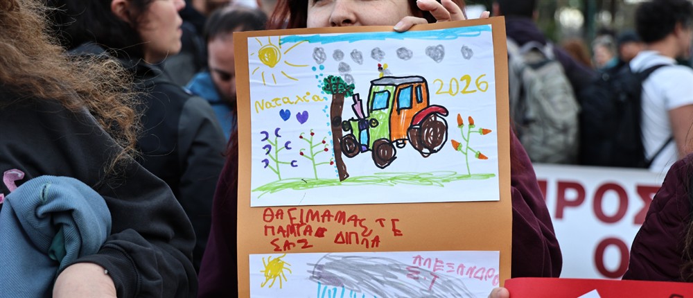 αγρότες - Αθήνα