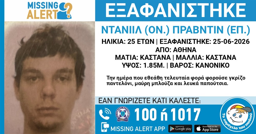 εξαφανιση εξαφανιση