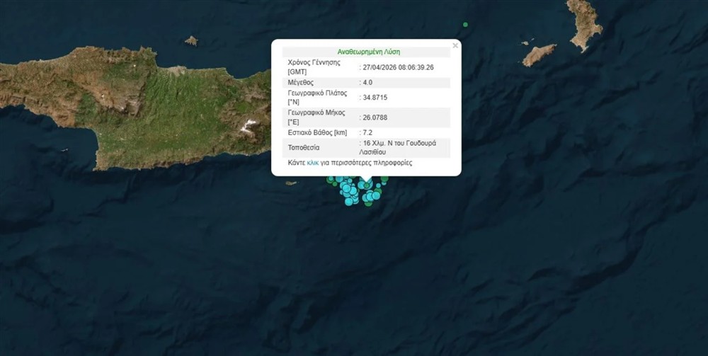 λασιθι - σεισμος