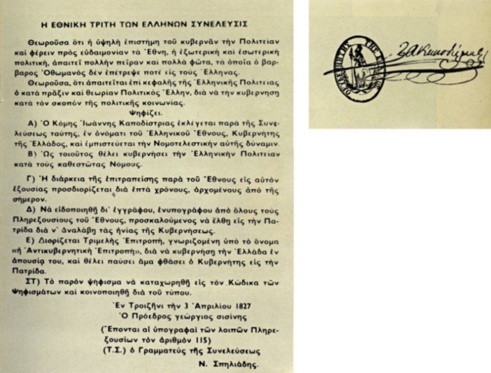 Ιωάννης Καποδίστριας