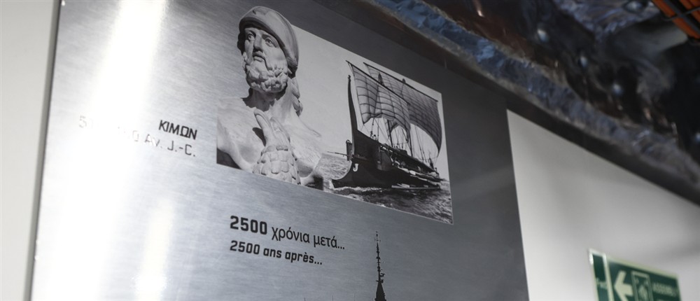 φρεγάτα Belharra Κίμων