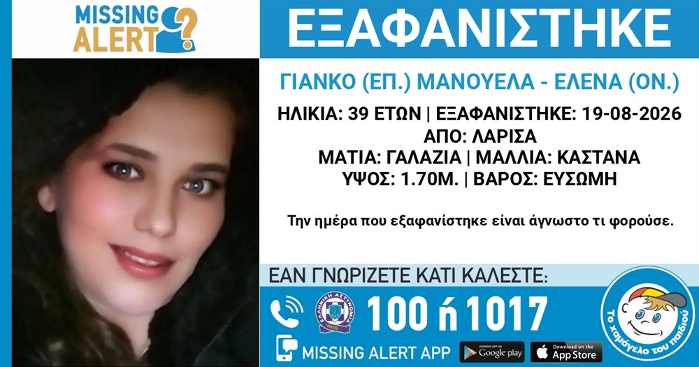 Γιάνκο - Μανουέλα - Έλενα Γιάνκο - Μανουέλα - Έλενα