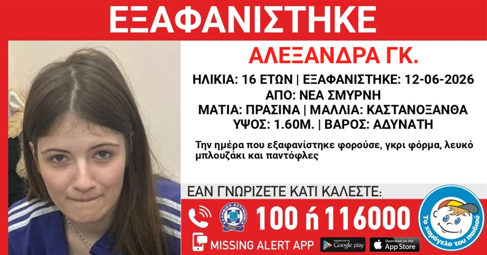 Αλεξανδρα Γκ Αλεξανδρα Γκ