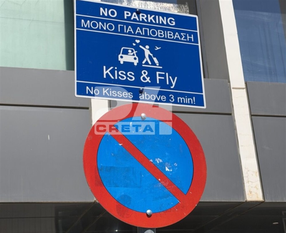 Kiss and Fly