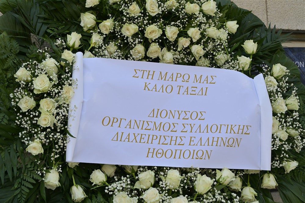 μαρω κοντου - μητροπολη μαρω κοντου - μητροπολη