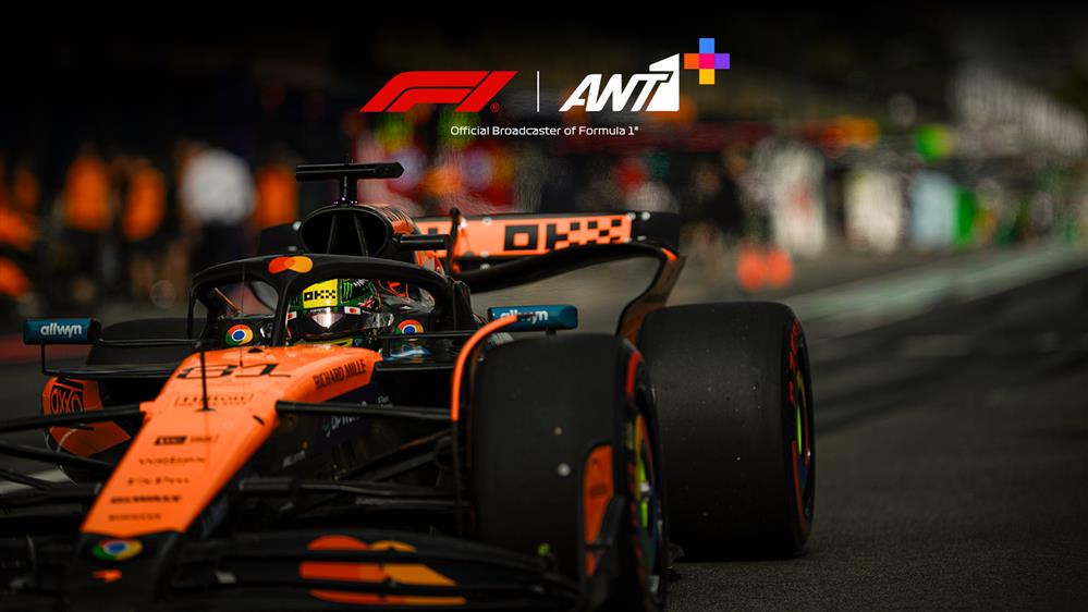 ANT1+ ΔΙΑΓΩΝΙΣΜΟΣ FORMULA 1