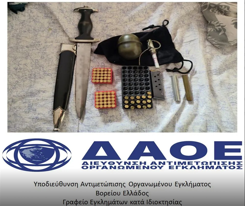 Κομοτηνή - Πιστόλι - Χειροβομβίδα Κομοτηνή - Πιστόλι - Χειροβομβίδα